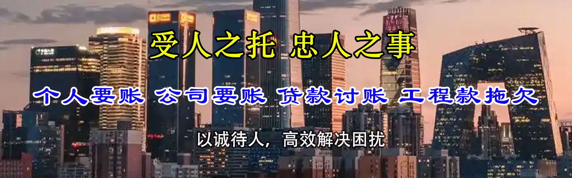 常山收债公司